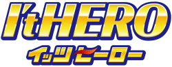 イッツヒーロー